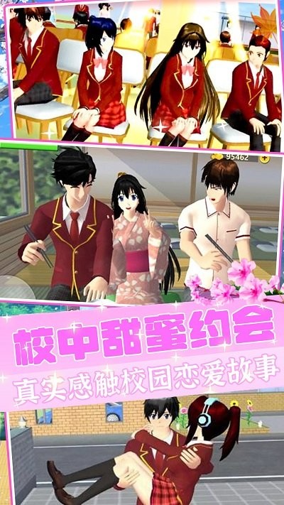 樱校世界模拟最新版
