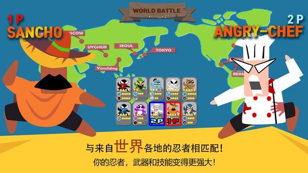 跳跃忍者大作战最新版