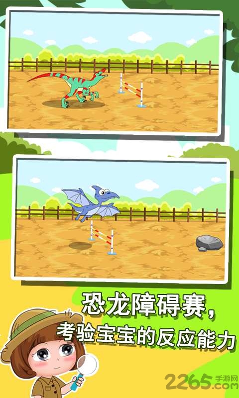 恐龙世界知识大全手机版