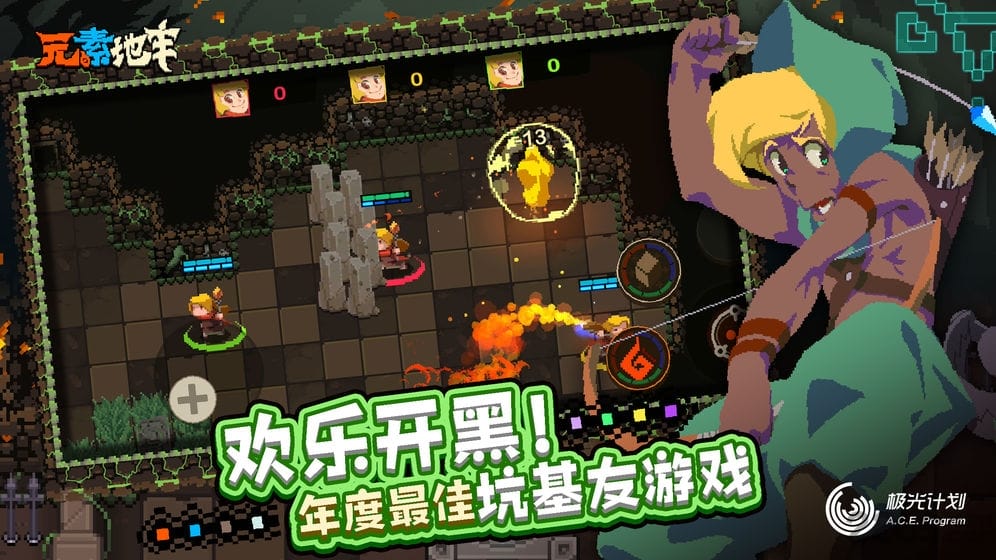 元素地牢4399版