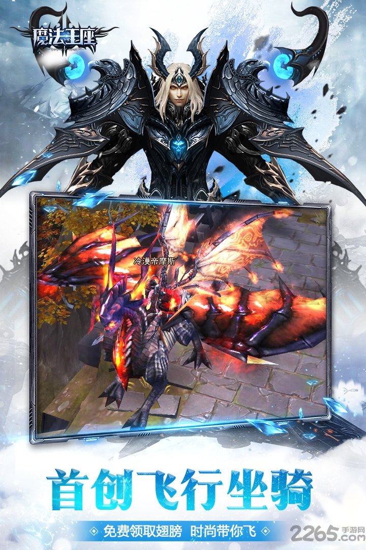魔法王座单机版