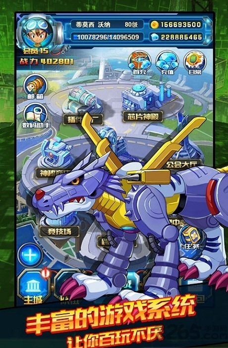 战斗暴龙兽变态版