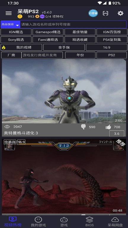 redream模拟器最新版 redream模拟器安卓下载