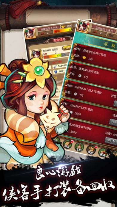武林群侠传ol内购破解版