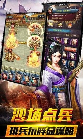 风云诸侯九玩版 九玩风云诸侯手游