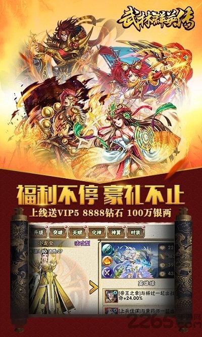 武林群侠传1内购破解版