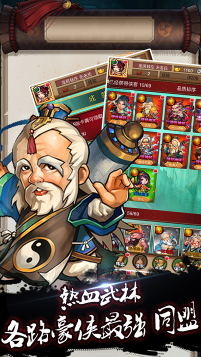 武林群侠传 《武林群侠传OL》单机破解版下载