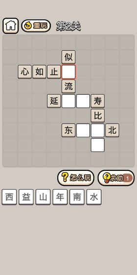 成语大官人赚钱版