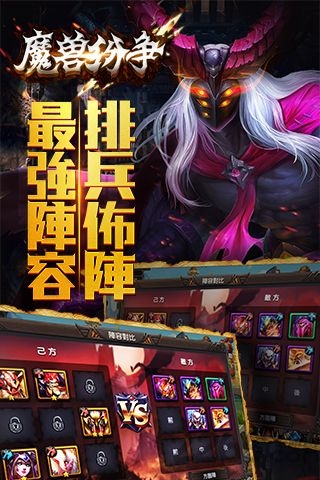 魔兽纷争手游bt版