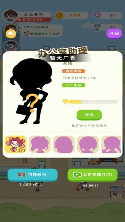 手机产业大亨最新版