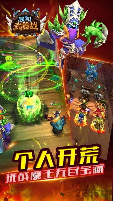 果盘我叫武器战手游