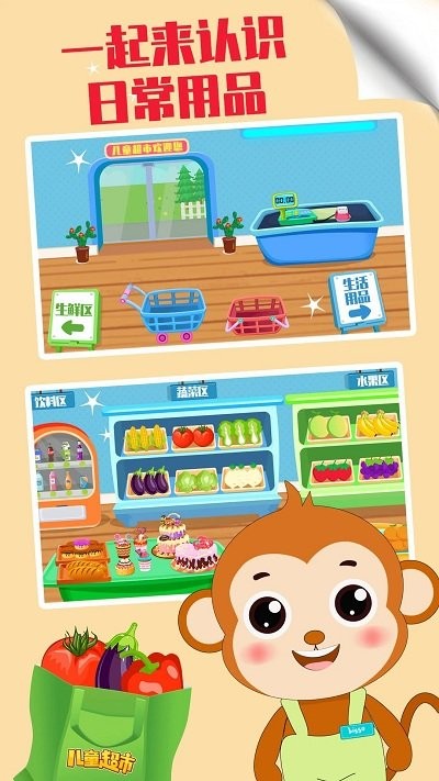 我的小超市官方版