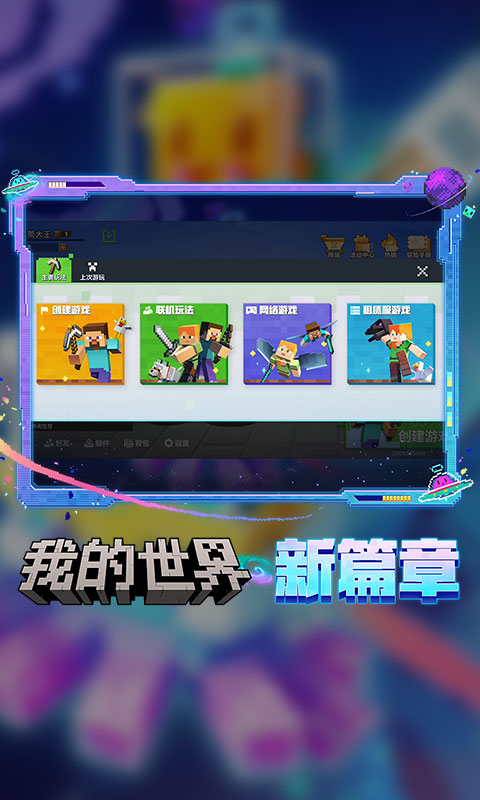我的世界1.7.4国际版无限资源版