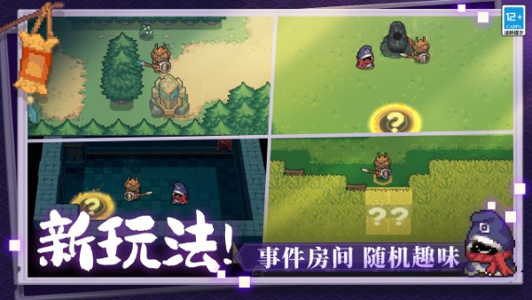 元气骑士前传破解版2025年最新版
