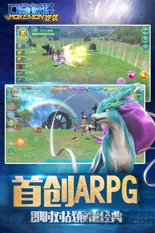 口袋妖怪逆袭4399版