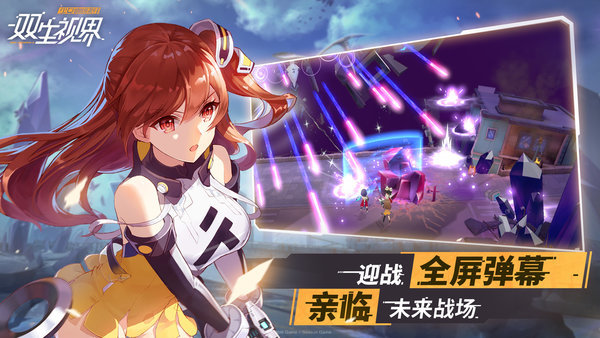 双生视界哔哩哔哩官方版