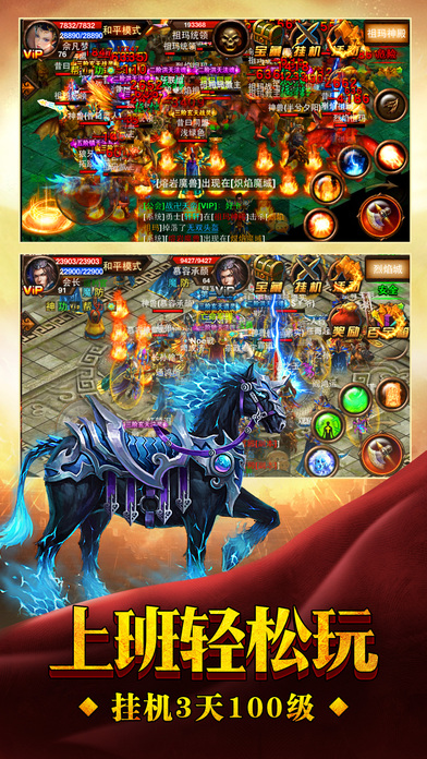 一刀传奇bt私服版