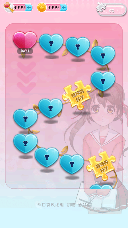 我的初吻献给你汉化版