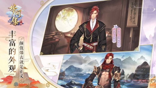 腾讯手游梦间集