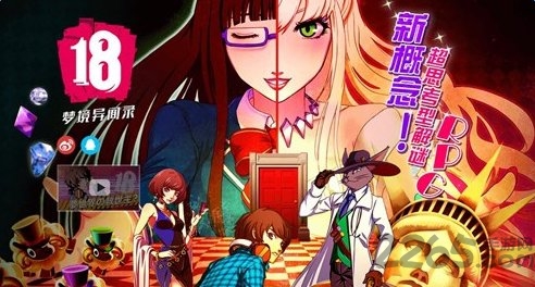 18梦境异闻录日服汉化版