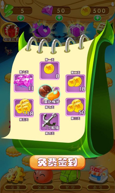 笨鱼消消乐手机版下载