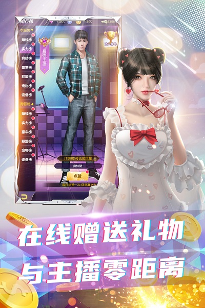 拥堵的城市主播版