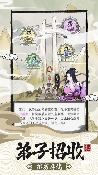 不一样的修仙宗门2折相思内置MOD作弊菜单修改器
