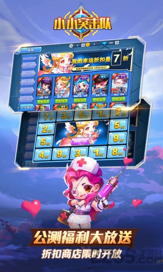 小小突击队体验服