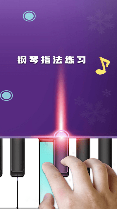 节奏钢琴块手机版