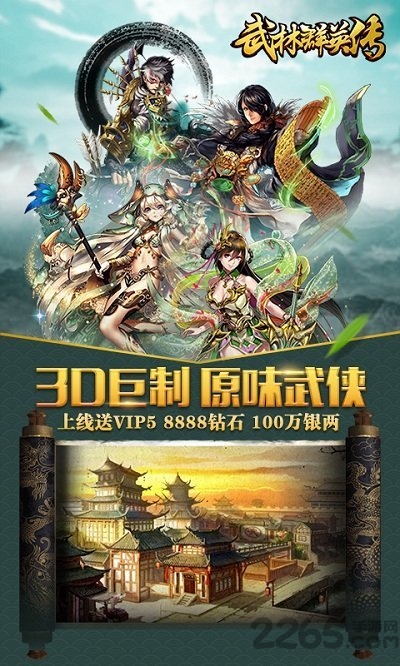 《武林群侠传1》内购破解版 《武林群侠传1》单机RPG破解版下载