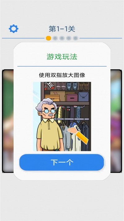 模拟大侦探4399最新版
