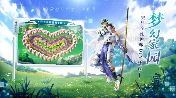 数码宝贝相遇单机版破解版