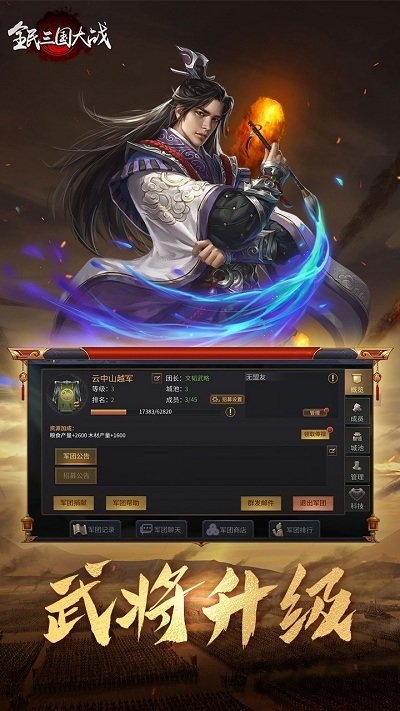全民三国大战h5游戏