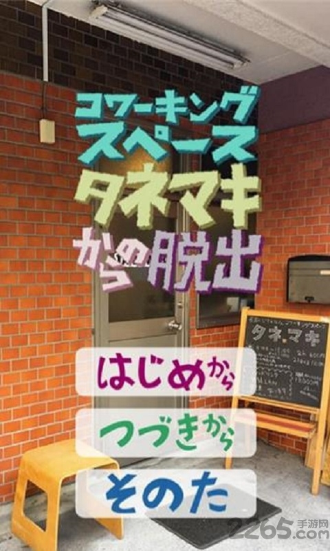 逃离工作生活手机版