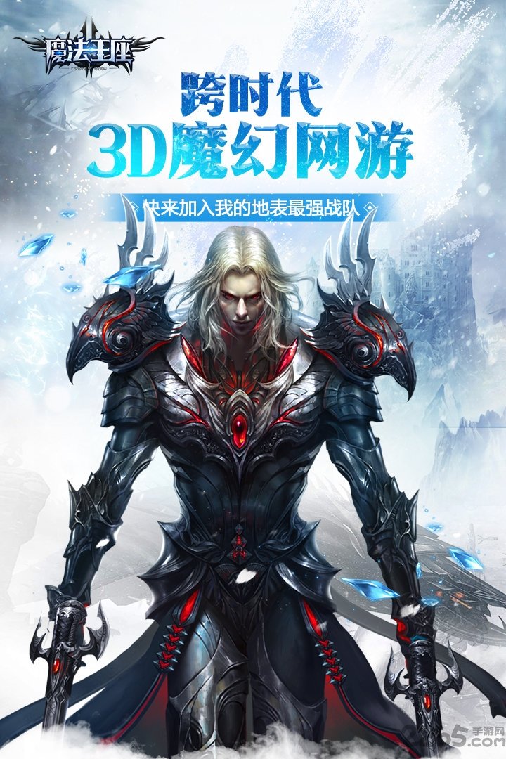 魔法王座单机版