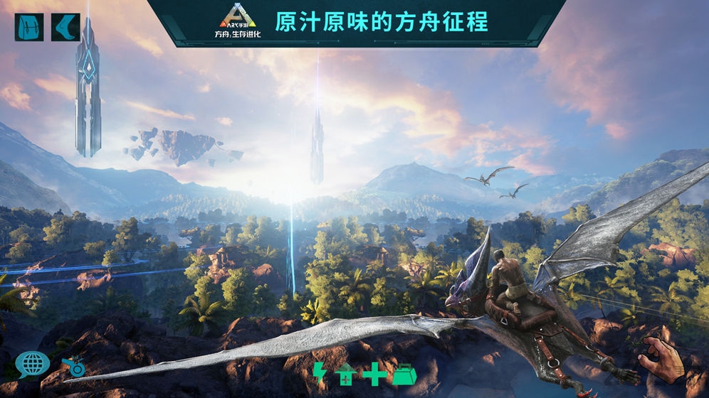 方舟生存进化天启版