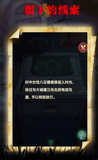咒村诡事手机版(spooky village)