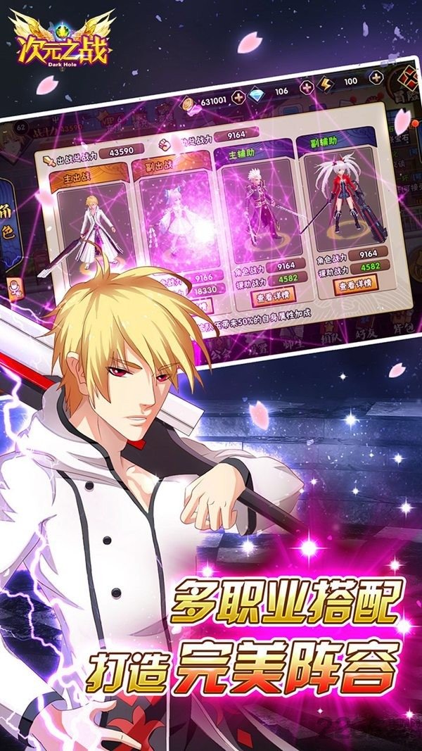 次元之战最新版 次元之战最新版