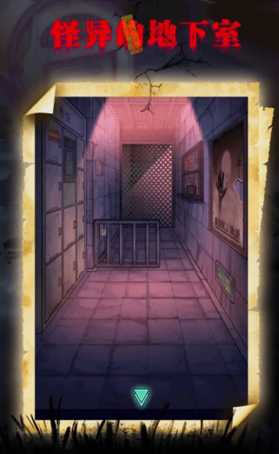 咒村诡事游戏下载