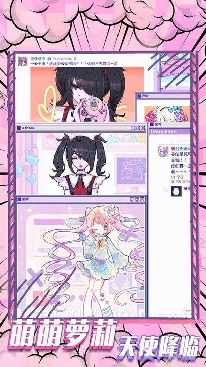 萝莉主播游戏