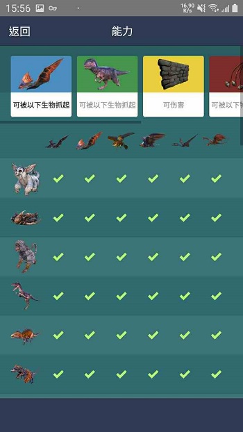 方舟生存进化驯服计算器app