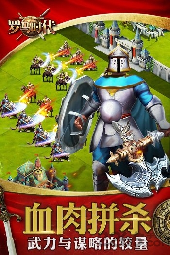 罗马时代帝国ol小米游戏