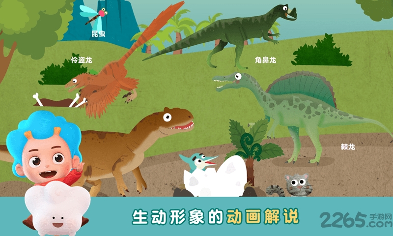 环游侏罗纪游戏