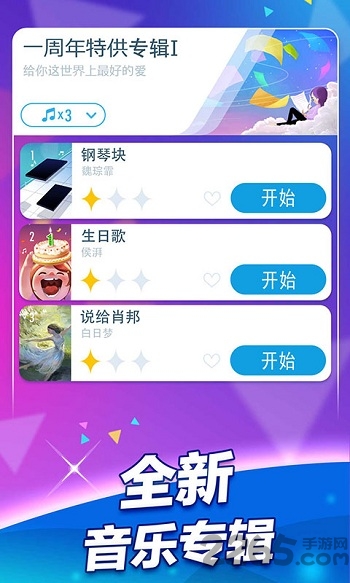 钢琴块2圣诞版破解版