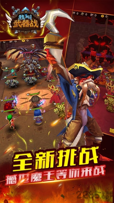 果盘我叫武器战手游