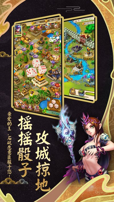 富甲封神传百度版