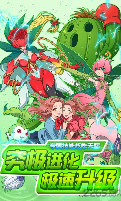 数码宝贝福利bt版