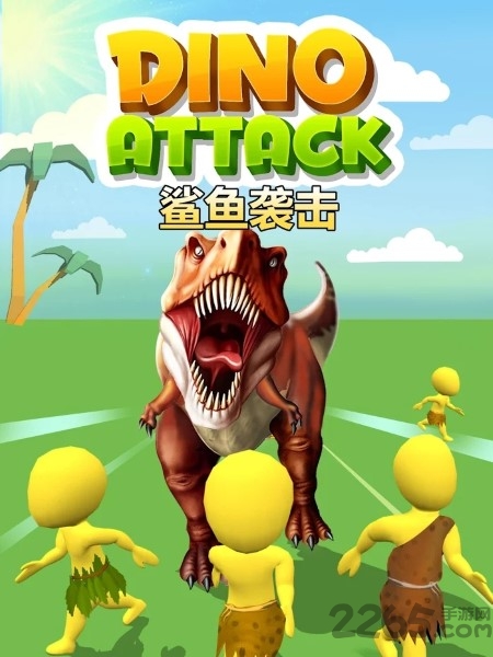 恐龙攻击模拟器3d游戏