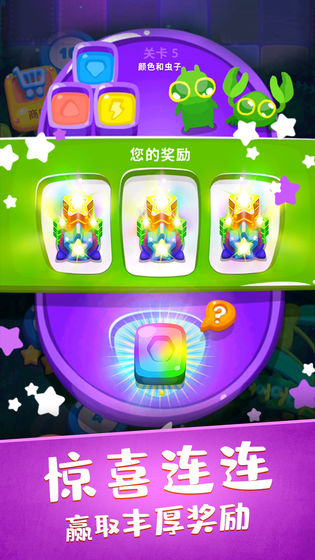 虫虫别过来红包版下载