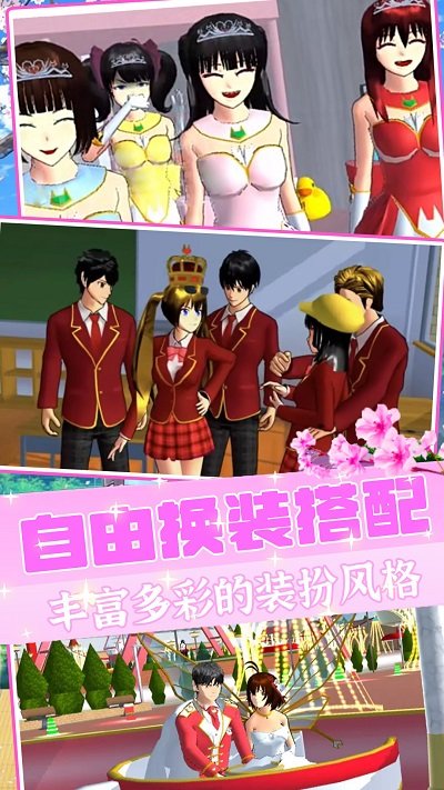 樱校世界模拟最新版